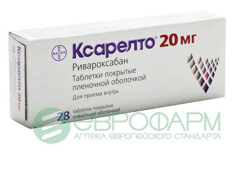ксарелто 20 мг N28 табл