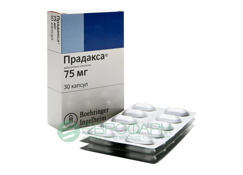 прадакса 75 мг N30 капс