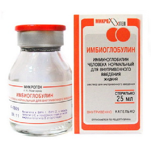 иммуноглобулин человека нормальный р-р для инфузий 50 мг/мл 25 мл n1 фл
