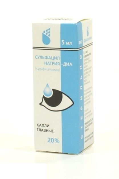 сульфацил натрия капли глазные 20% 5 мл N1 фл