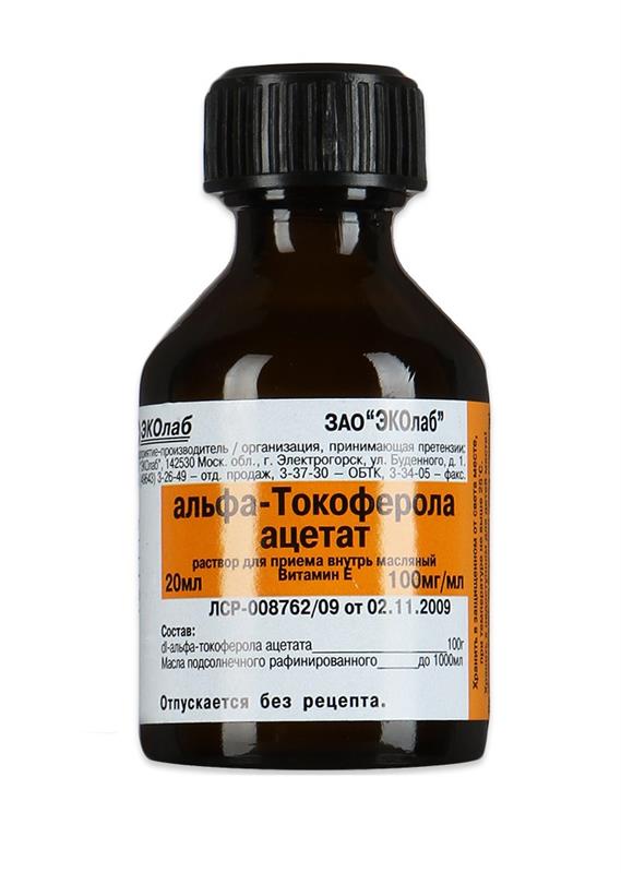токоферола ацетат раствор масляный 10% 20 мл