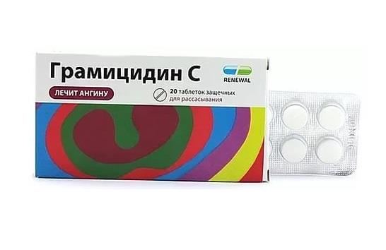 грамицидин с 1,5 мг n20 таблетки для рассасывания