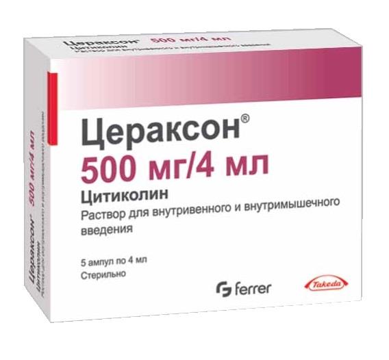 цераксон раствор для инъекций 500 мг/4 мл n5 амп