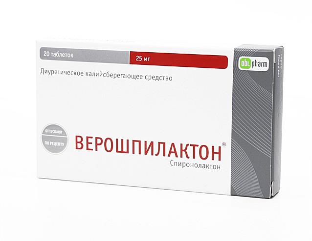 верошпилактон 25 мг N20 табл