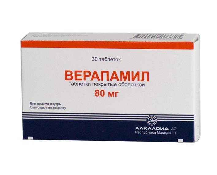 верапамил алкалоид 80 мг n30 табл
