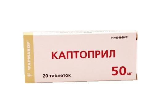 каптоприл 50 мг N20 табл