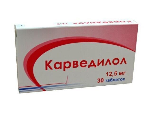 карведилол 12,5 мг N30 табл