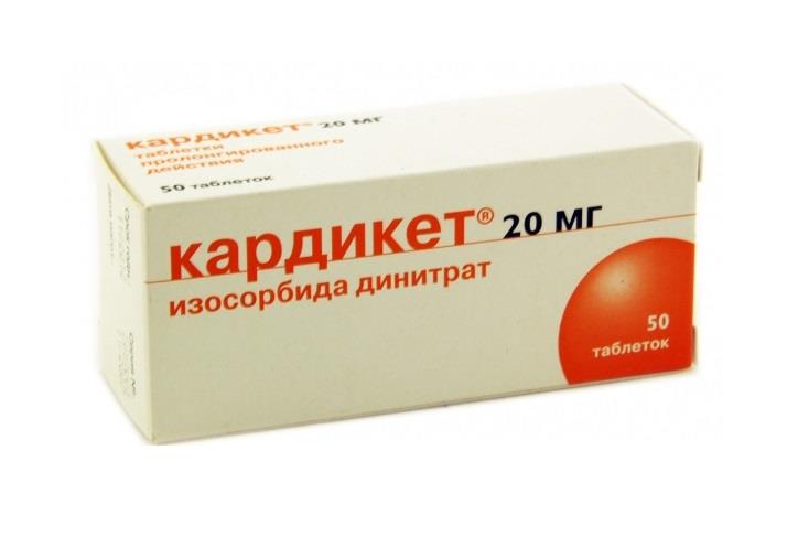 кардикет 20 мг n50 табл