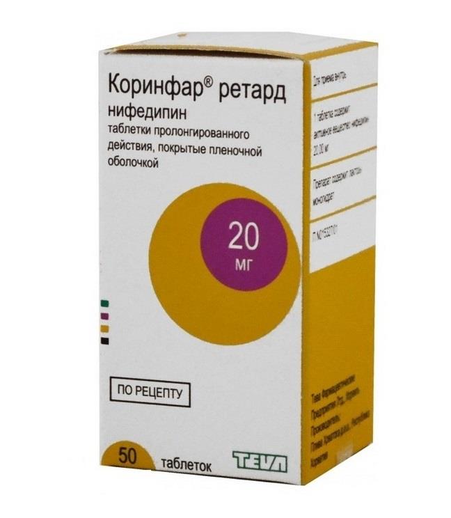 коринфар ретард 20 мг N50 табл