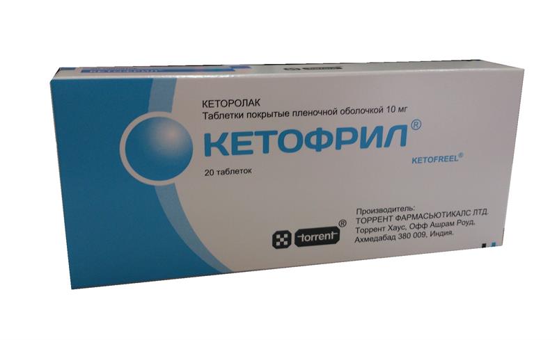 кетофрил 10 мг N20 табл