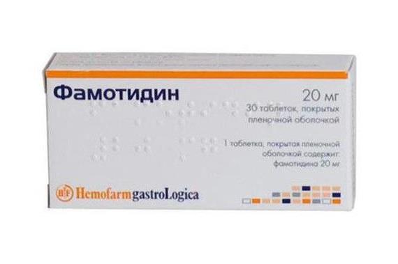 фамотидин 20 мг n30 табл