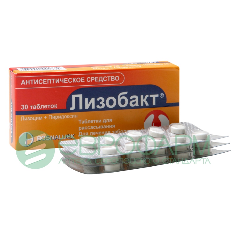 лизобакт n30 таблетки для рассасывания