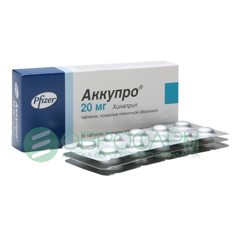 аккупро 20 мг n30 табл