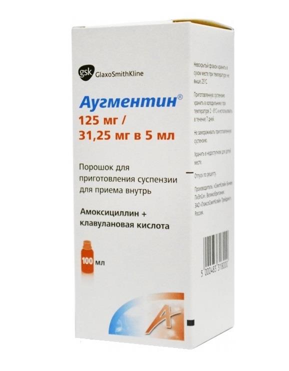 СмитКляин Бичем ПиЭлСи аугментин порошок для приготовления суспензии 125 мг/31,25 мг в 5 мл 100 мл