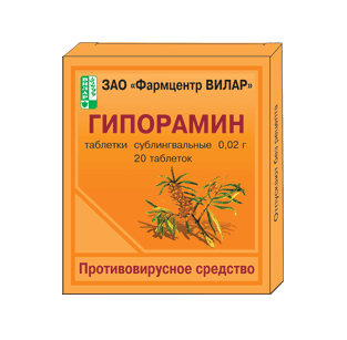гипорамин 20 мг n20 таблетки лингвальные