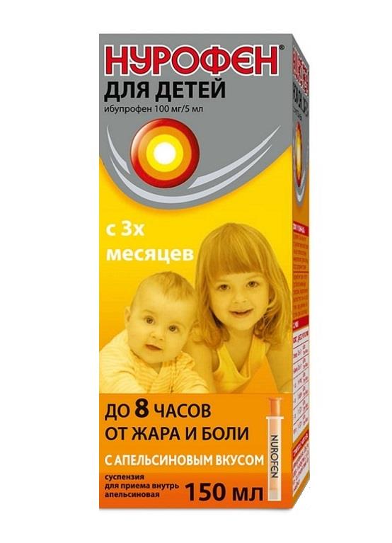 Нурофен Для Детей Купить В Краснодаре