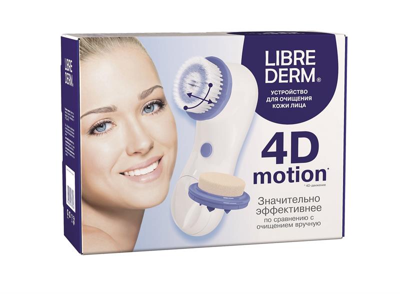 либридерм 4d motion устройство для очищения кожи лица