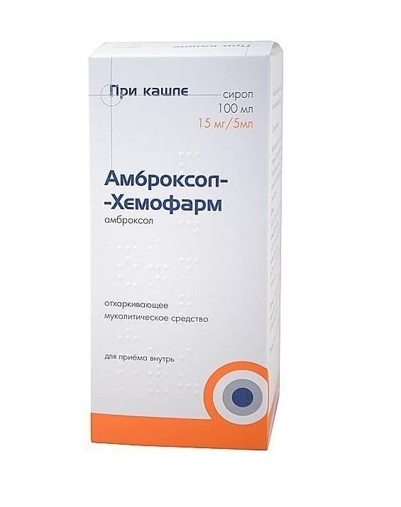 амброксол-хемофарм сироп 15 мг/5 мл 100 мл
