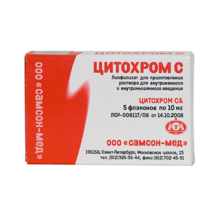 цитохром с лиофилизат для инъекций 10 мг 5 фл