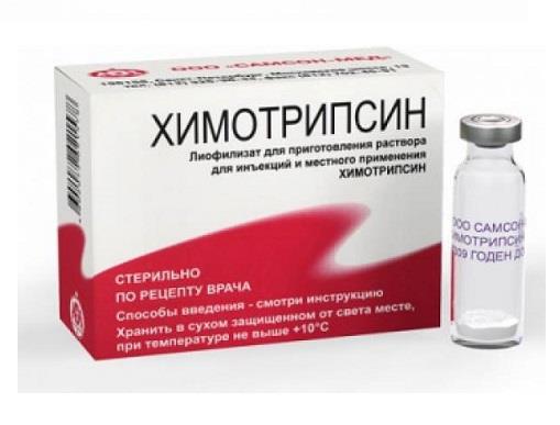 химотрипсин лиофилизат для инъекций и местного применения 10 мг 10 фл