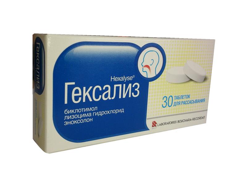 гексализ 30 таблетки для рассасывания