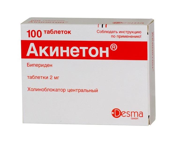 акинетон 2 мг 100 табл