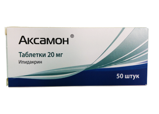 аксамон 20 мг 50 табл