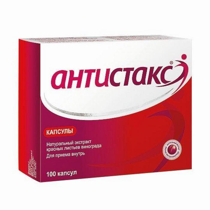 антистакс 180 мг 100 капс