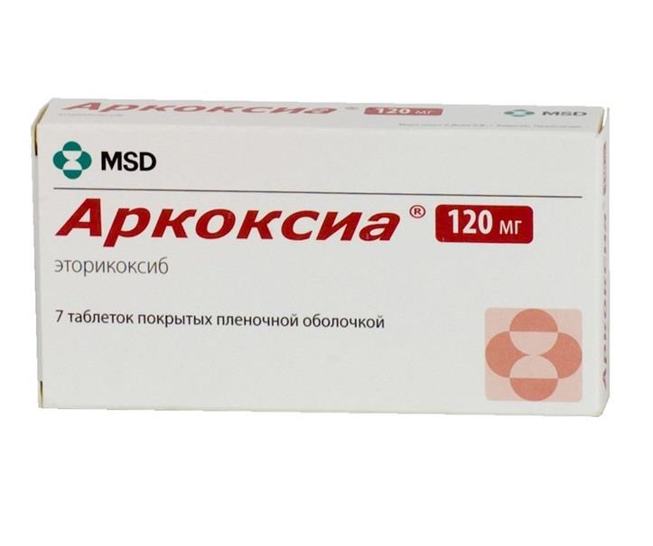 аркоксиа 120 мг 7 табл