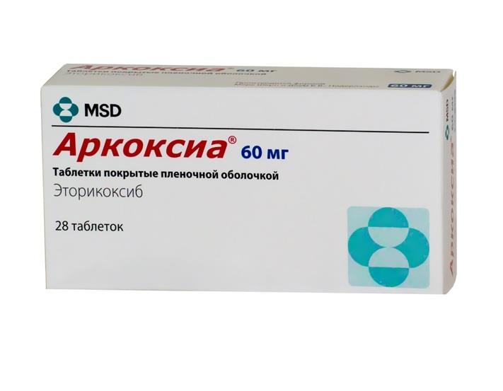 аркоксиа 60 мг 28 табл