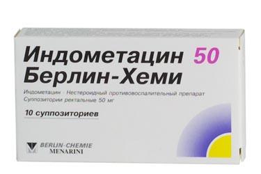 индометацин суппозитории 50 мг 10 берлин-хеми
