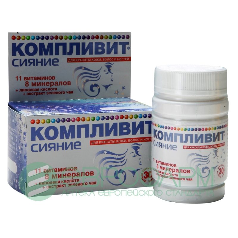 Фармстандарт-Уфимский витамин.за компливит сияние 30 табл