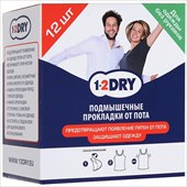 1-2 dry прокладки от пота 12 для подмышек большие фото