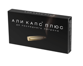 али капсул плюс капсул 8 фото