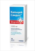 кальций-сандоз форте 1000 мг 10 таблетки шипучие фото