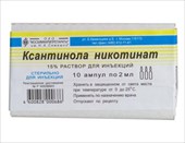 ксантинола никотинат раствор для инъекций 150 мг/мл 2 мл 10 амп фото