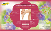 бандаж на голеностопный сустав унга-рус 2 (20 - 24 см) компрессионный трубчатый фото