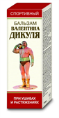 дикуля бальзам спортивный 75 мл фото
