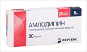 амлодипин-вертекс 5 мг 20 табл фото