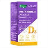 анти-эйдж витамин д3 р-р для внутр масл 500ме 10мл фото