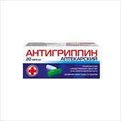 антигриппин аптекарский капсул 20 (набор 10 плюс 10) фото