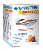 антигриппин-экспресс порошок для приготовления раствора смородина 9 пакетов фото