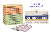 антиполлин микст деревьев-2 таб для рассас 54 фото