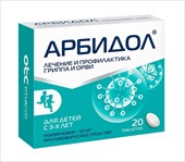 арбидол таб ппо 50 мг 20 фото
