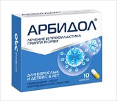 арбидол капсул 100мг 10 фото