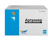 артрокер 50 мг 100 капс фото