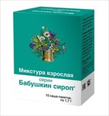 бабушкин сироп микструра сухая для взрослых 10 пакет  фото