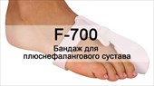 бандаж плюснефалангового сустава f-700 правый фото