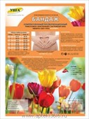 бандаж послеоперационный тонус бкп-унга супер 5 (талия 88 - 98 см) фото