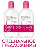 биодерма сенсибио вода очищ 500мл n2 фото